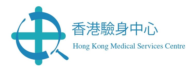 香港驗身中心 Hong Kong Medical Services Centre